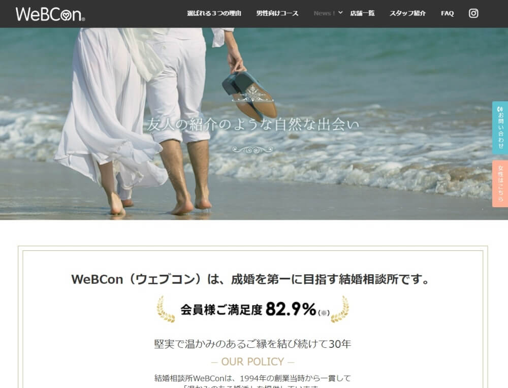 WeBCon高松店