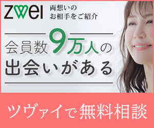 お相手選びから交際・婚約・結婚に至るまで、大手結婚相談所だから安心